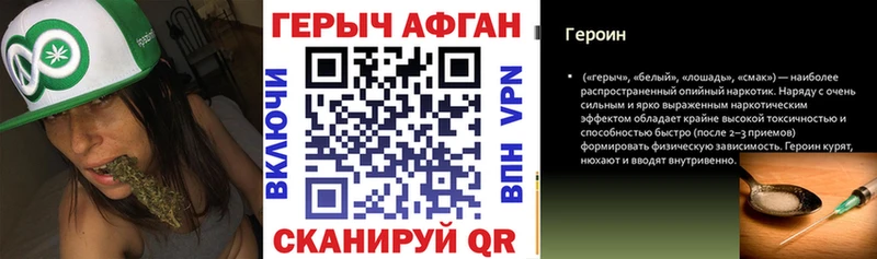 ГЕРОИН Heroin  продажа наркотиков  Яблоновский 