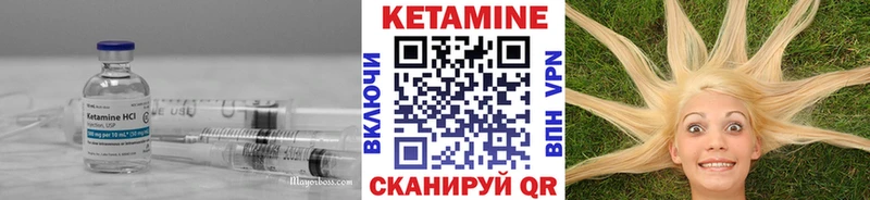 КЕТАМИН ketamine  Яблоновский 