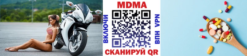 МДМА crystal  купить наркоту  Яблоновский 